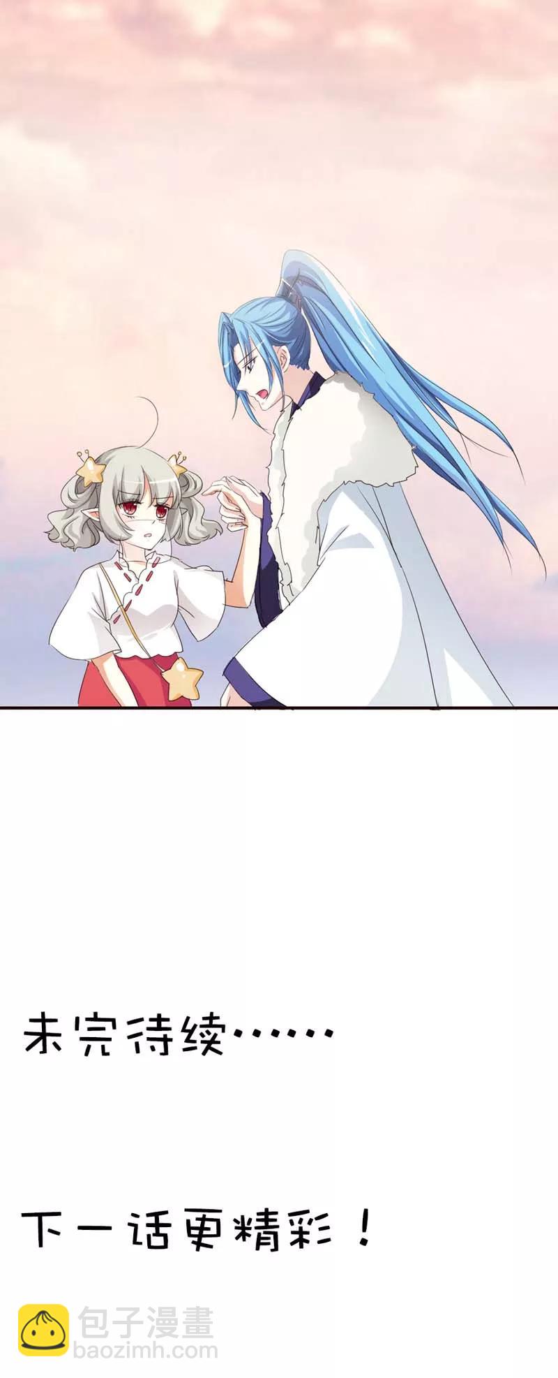 《这些神兽有点萌之通天噬宠》第46话 选我选我 第8页