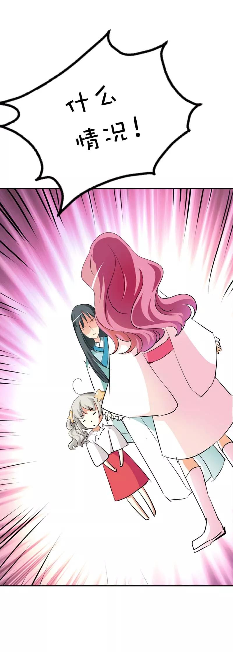 《这些神兽有点萌之通天噬宠》第49话 上仙应聘 第10页