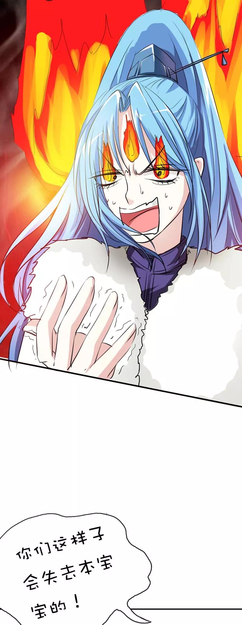 《这些神兽有点萌之通天噬宠》第49话 上仙应聘 第3页
