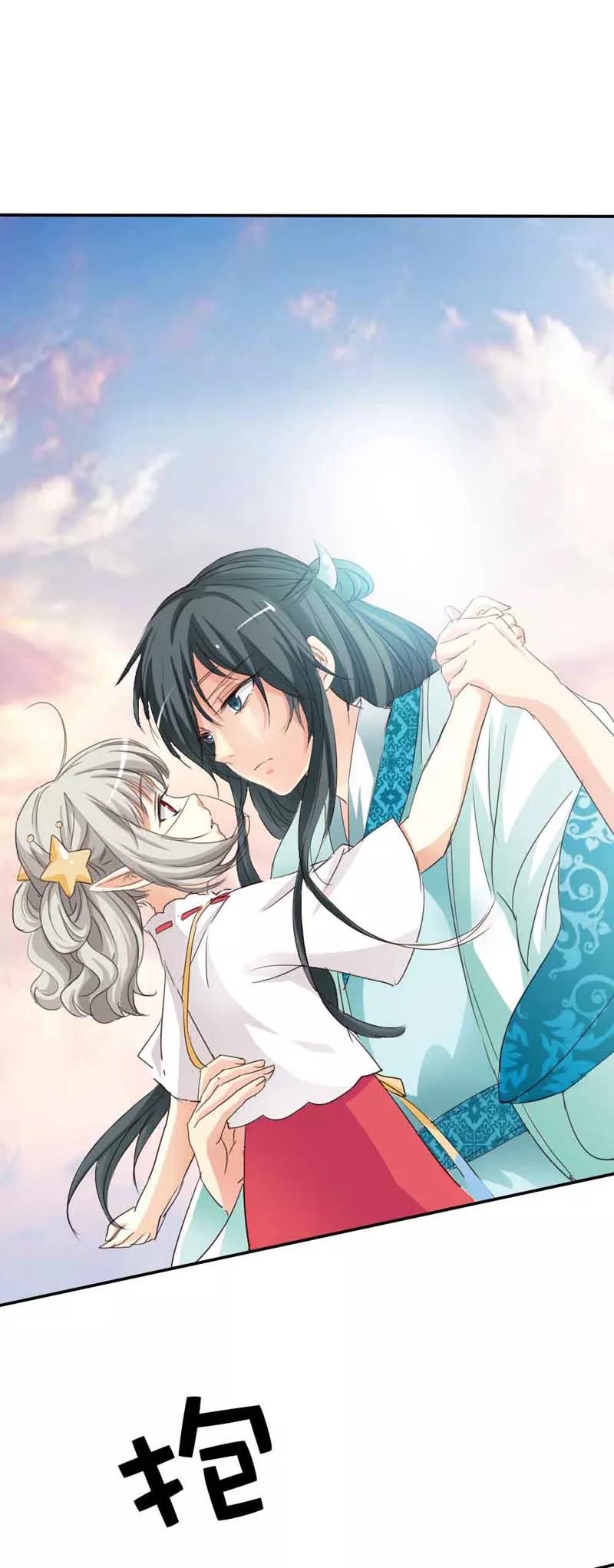 《这些神兽有点萌之通天噬宠》第48话 上仙惩罚我 第8页