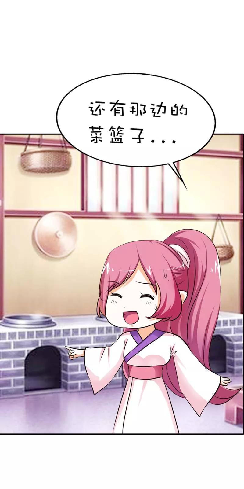 《这些神兽有点萌之通天噬宠》第50话 只要别在我面前撒狗粮 第12页