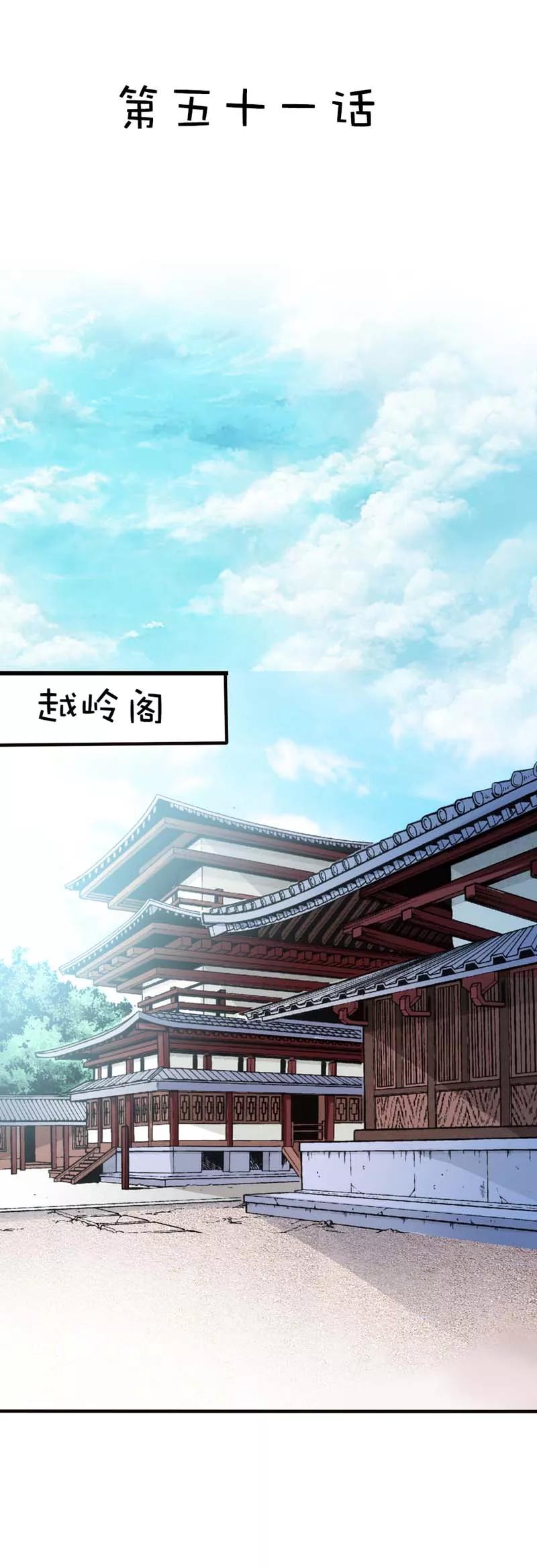 《这些神兽有点萌之通天噬宠》第51话 莫等你这个混蛋 第2页