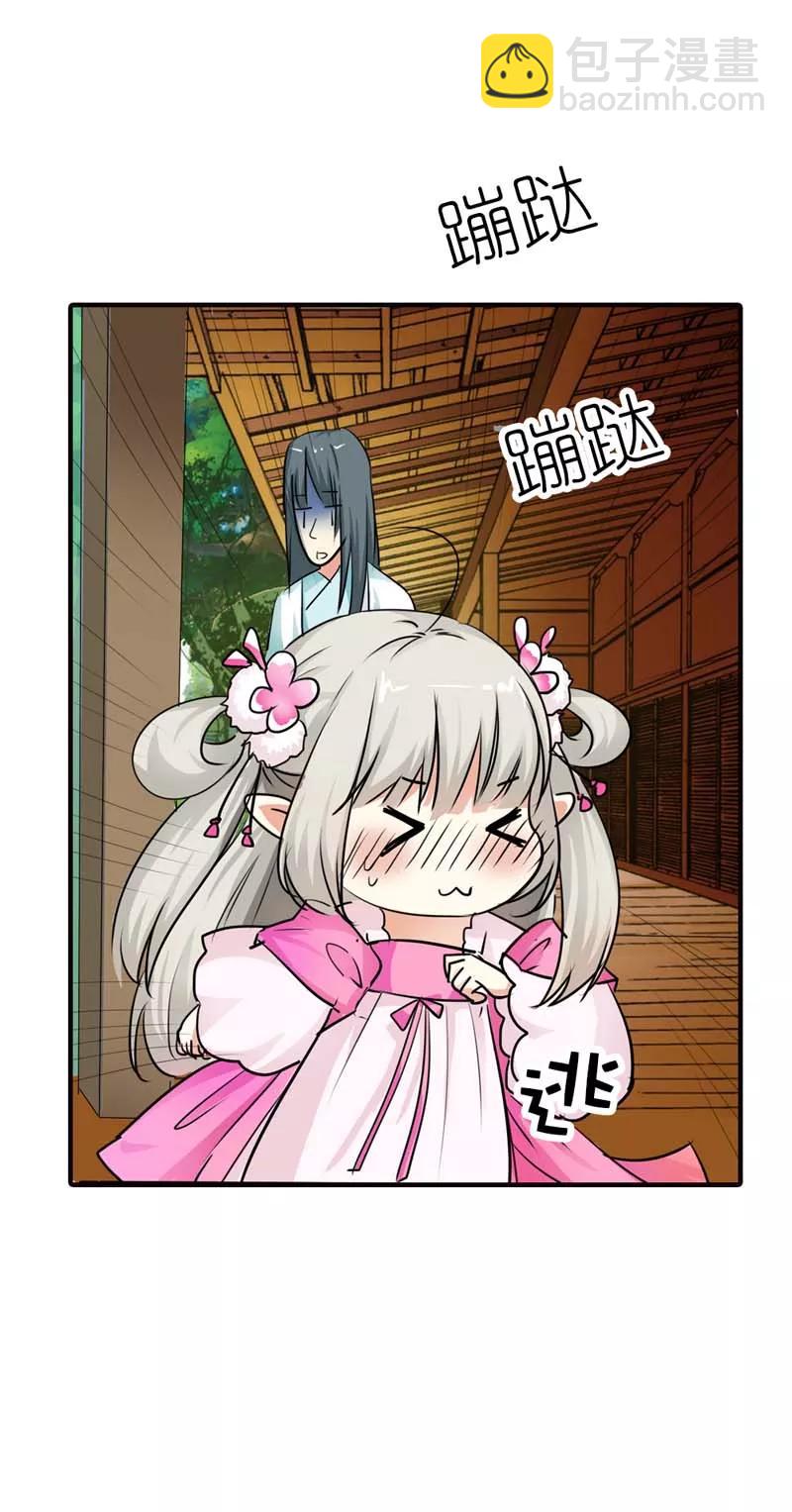 《这些神兽有点萌之通天噬宠》第54话 你这家伙怎么还是笨手笨脚 第8页