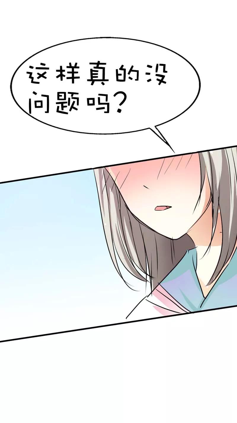 《这些神兽有点萌之通天噬宠》第55话 我只对吃的感兴趣 第14页