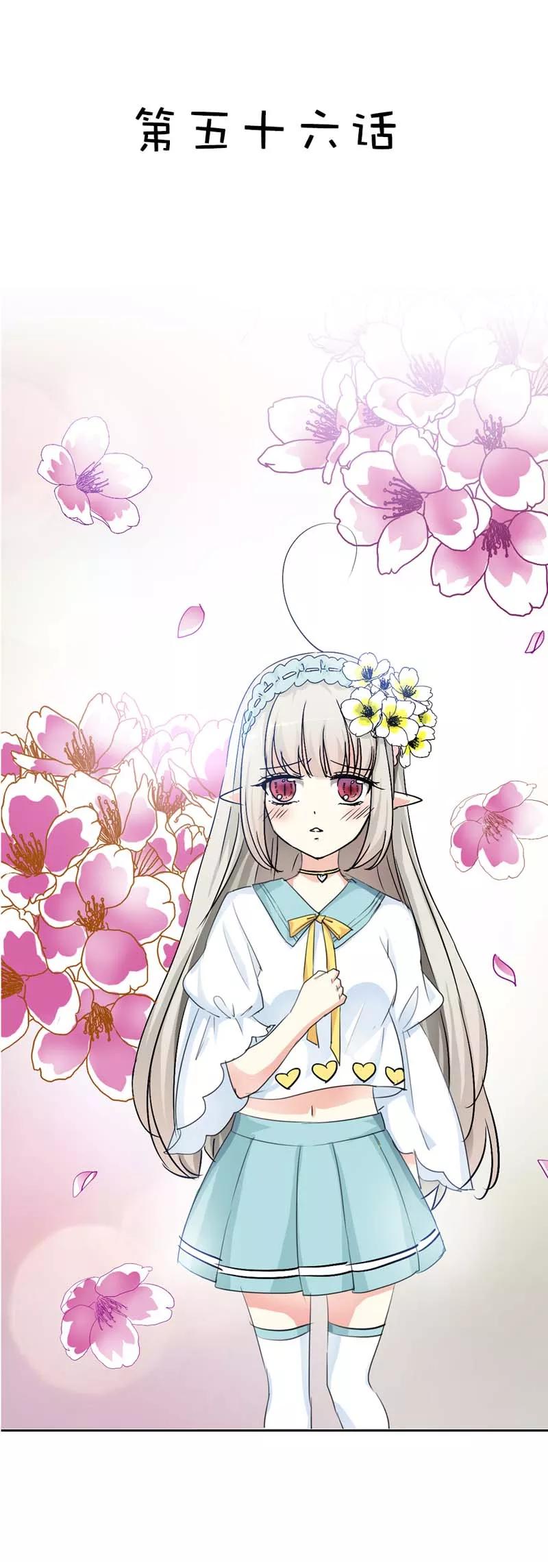 《这些神兽有点萌之通天噬宠》第56话 果然还是瘦了穿什么都好看 第2页