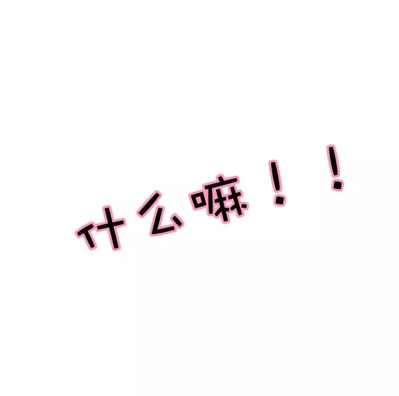《这些神兽有点萌之通天噬宠》第58话 看你这表情就知道你跟上 第12页