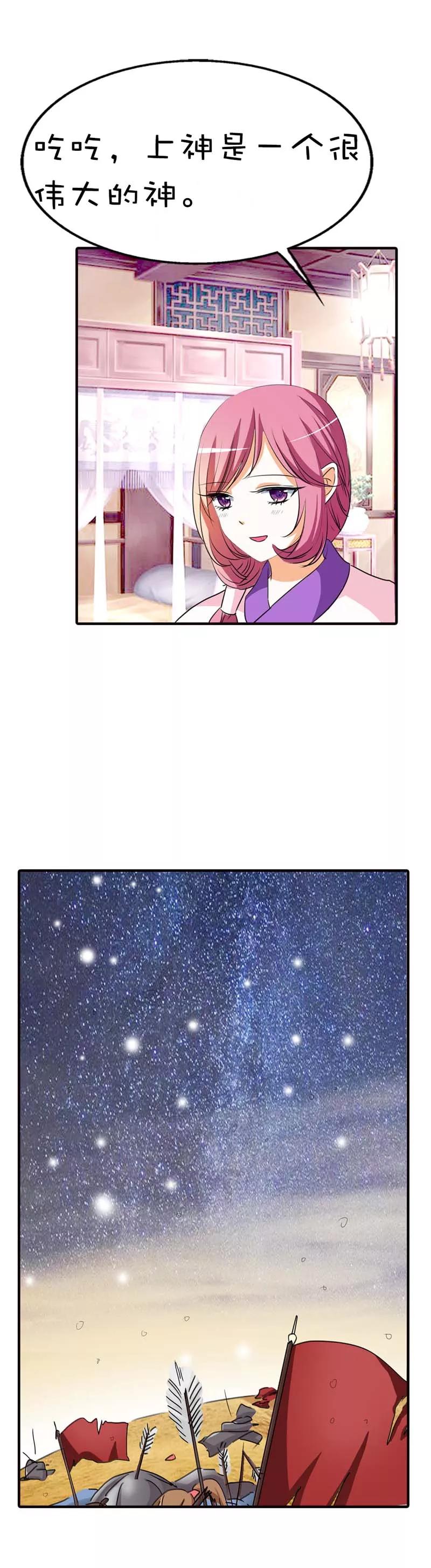 《这些神兽有点萌之通天噬宠》第58话 看你这表情就知道你跟上 第14页