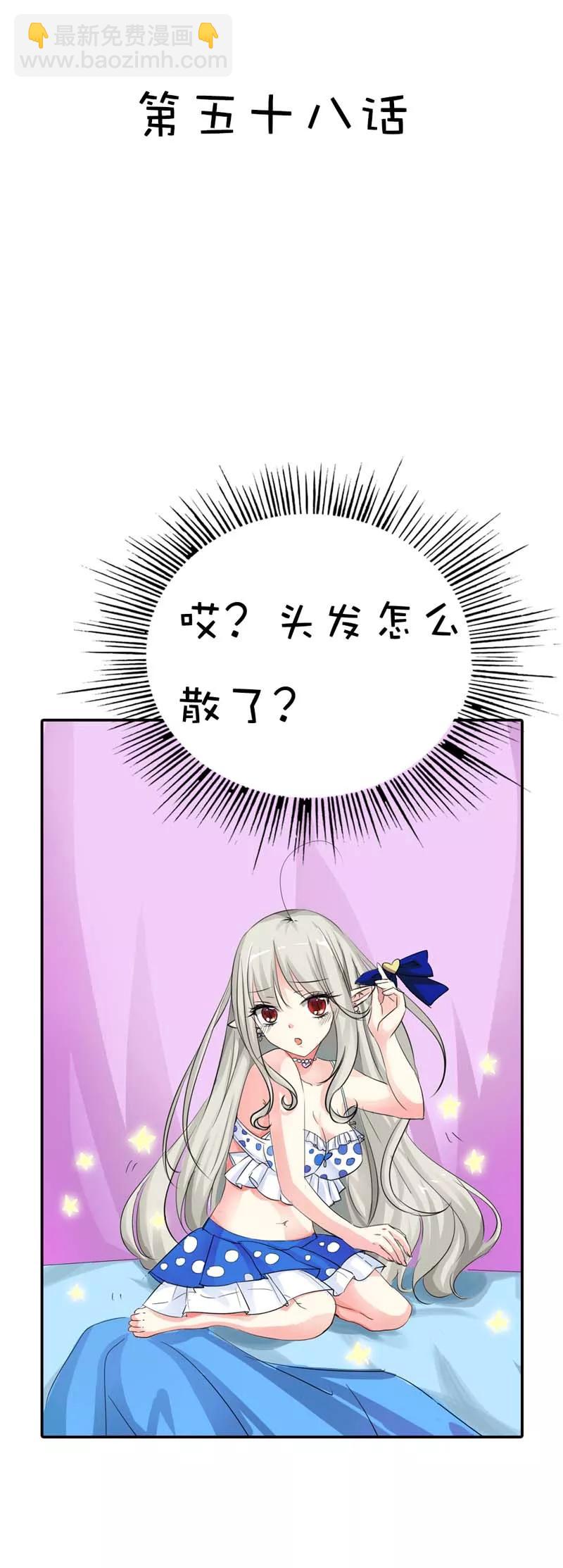《这些神兽有点萌之通天噬宠》第58话 看你这表情就知道你跟上 第2页