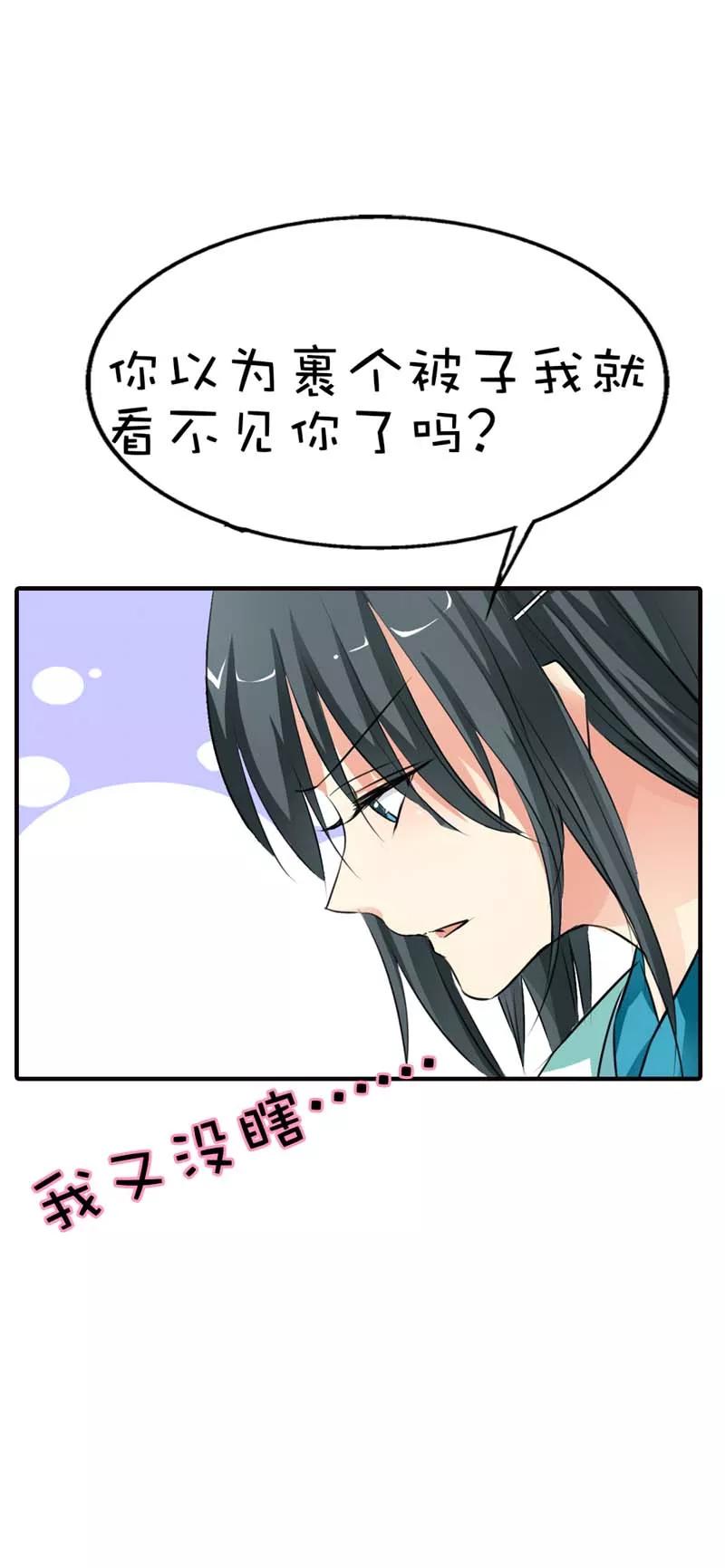 《这些神兽有点萌之通天噬宠》第57话 这衣服太羞耻了 第12页