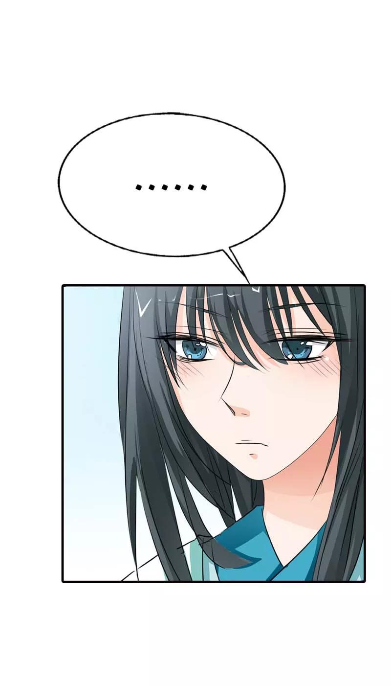 《这些神兽有点萌之通天噬宠》第57话 这衣服太羞耻了 第14页