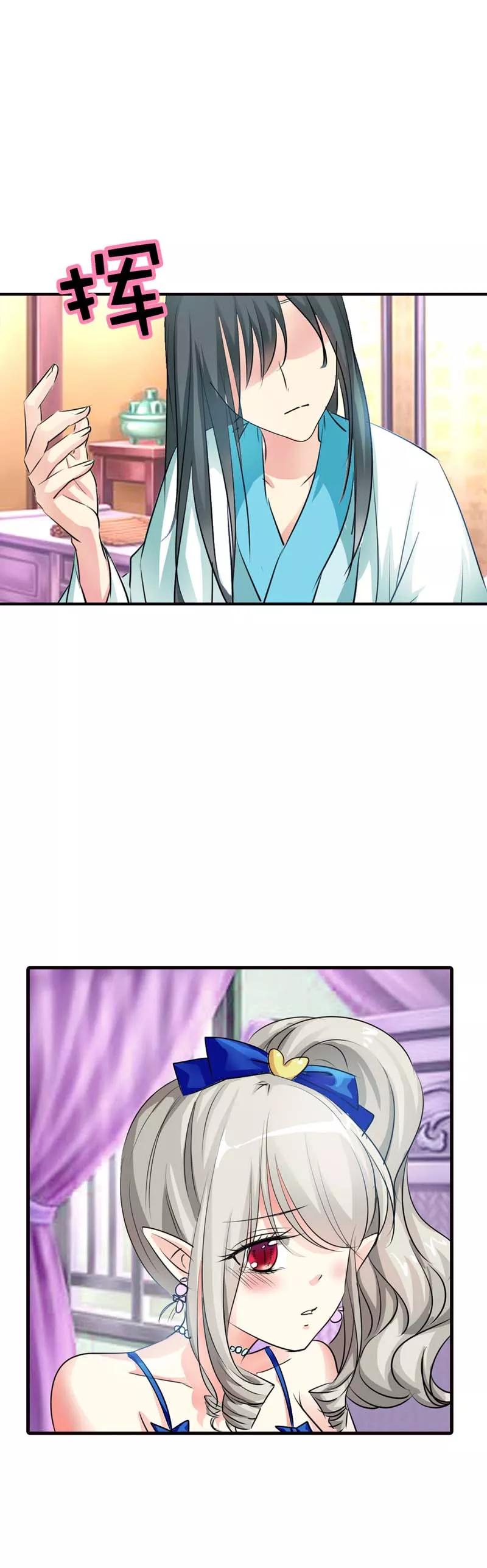 《这些神兽有点萌之通天噬宠》第57话 这衣服太羞耻了 第17页