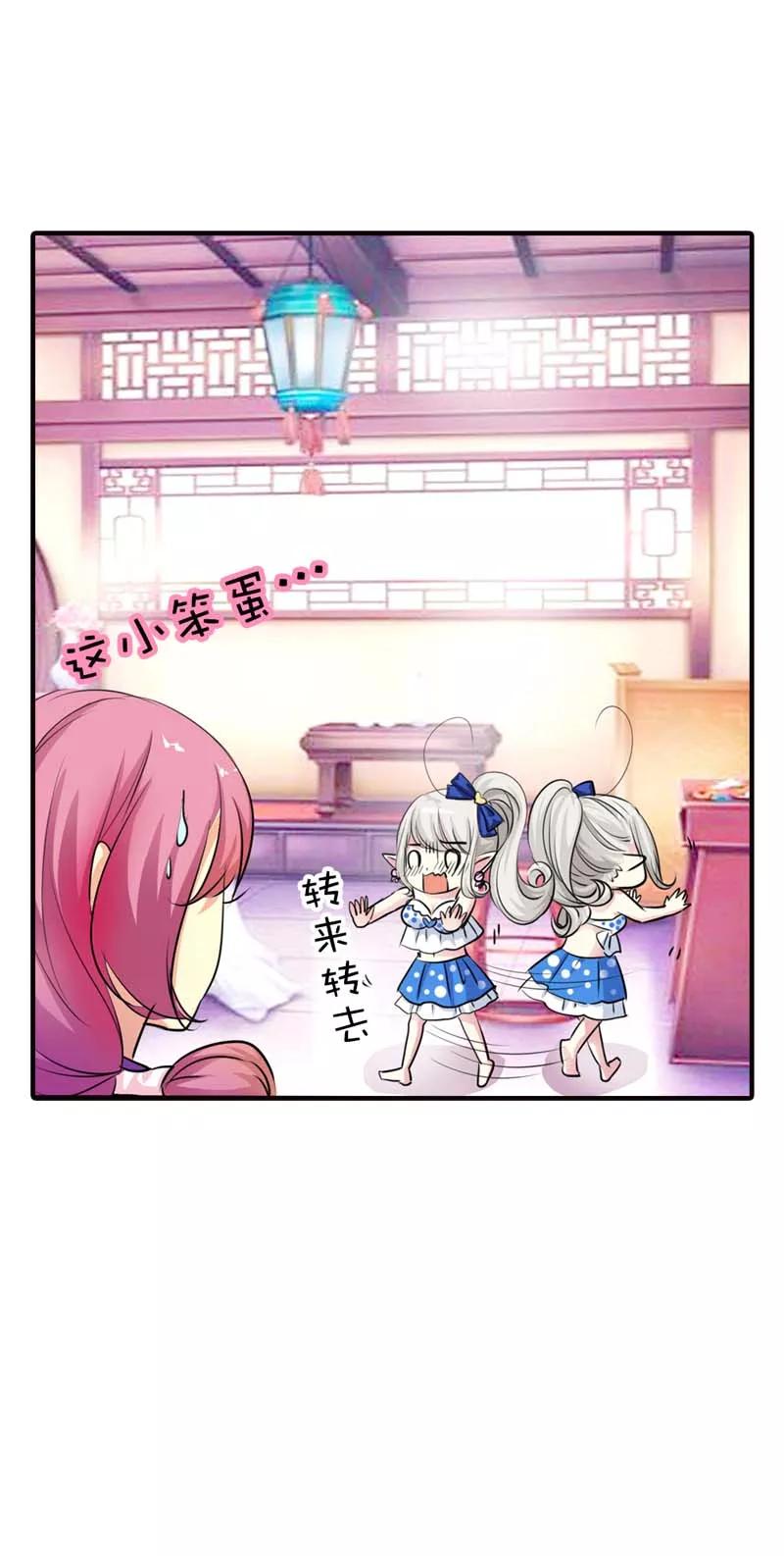 《这些神兽有点萌之通天噬宠》第57话 这衣服太羞耻了 第8页