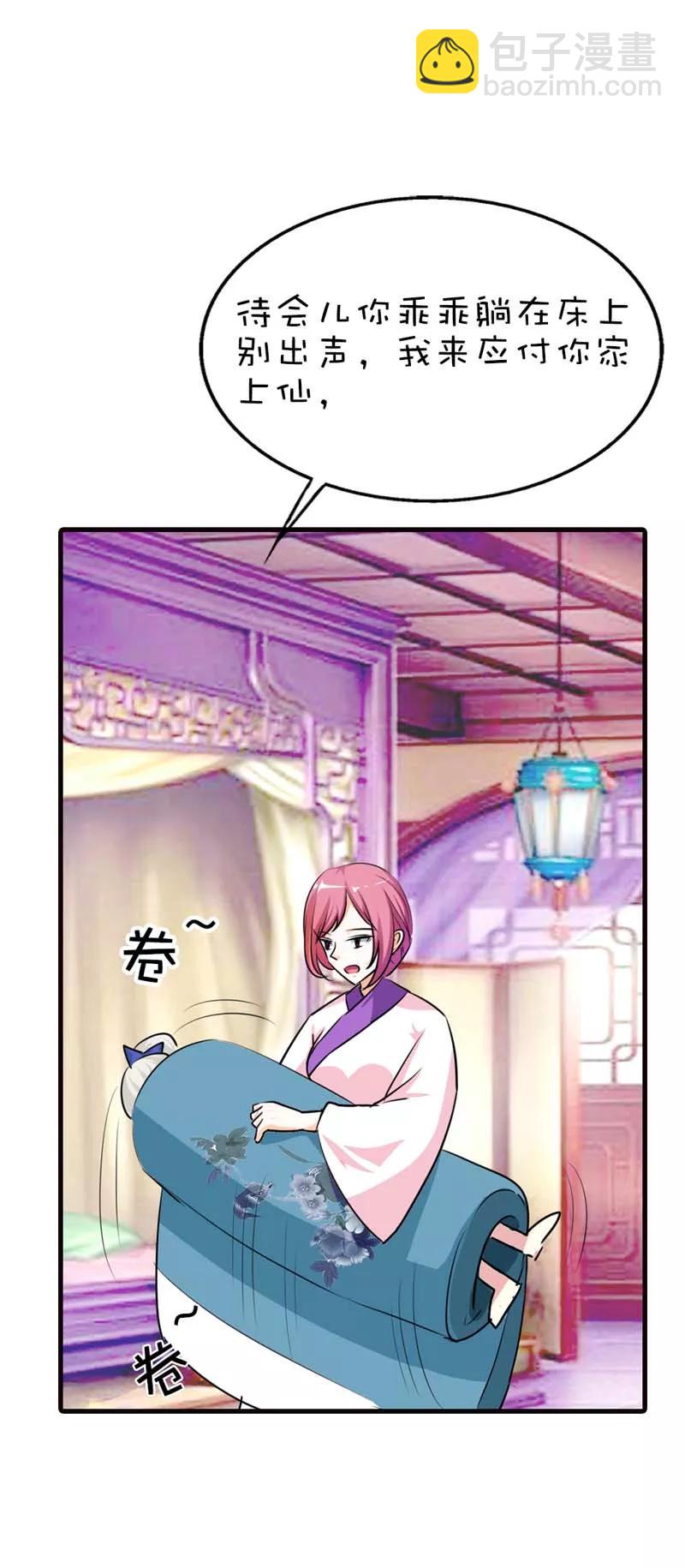 《这些神兽有点萌之通天噬宠》第57话 这衣服太羞耻了 第9页