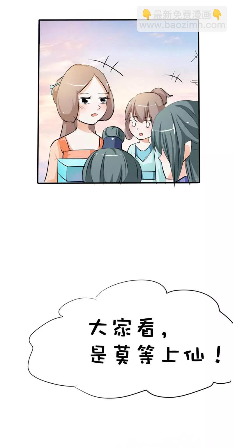 《这些神兽有点萌之通天噬宠》第60话 就知道欺负我 第10页
