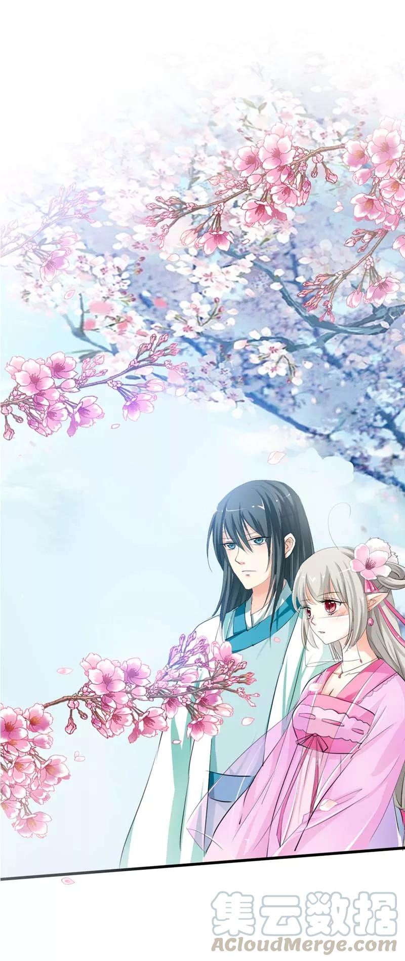 《这些神兽有点萌之通天噬宠》第60话 就知道欺负我 第11页