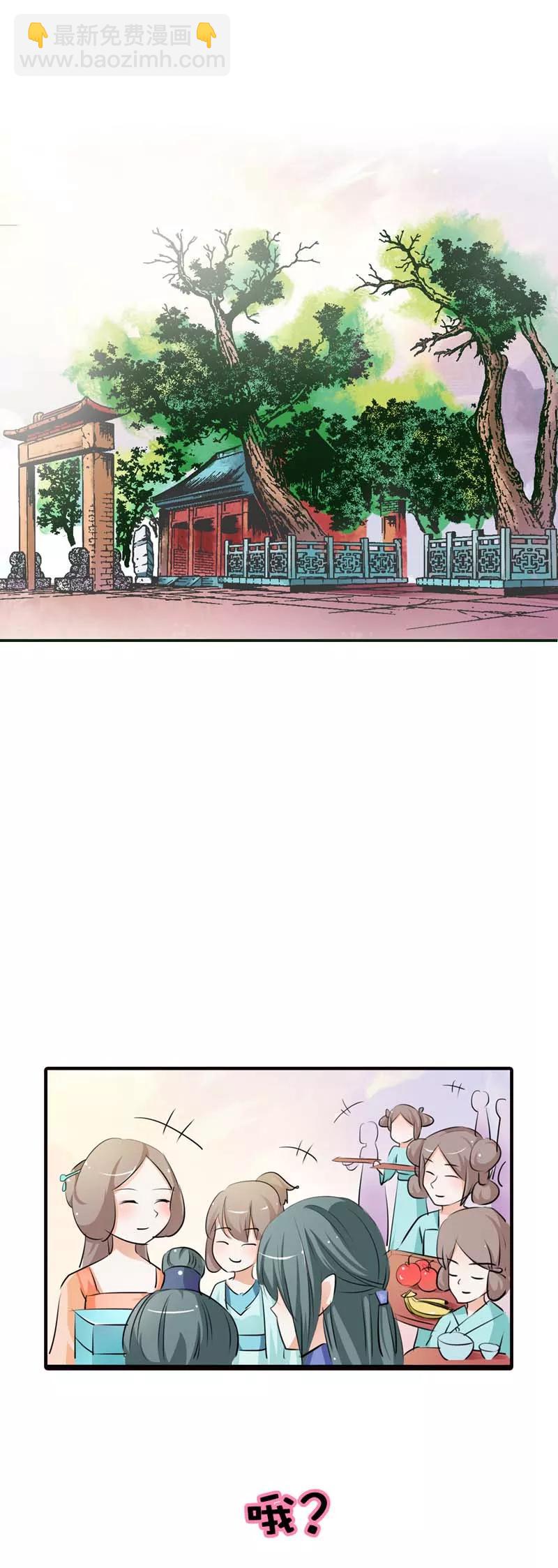 《这些神兽有点萌之通天噬宠》第60话 就知道欺负我 第9页
