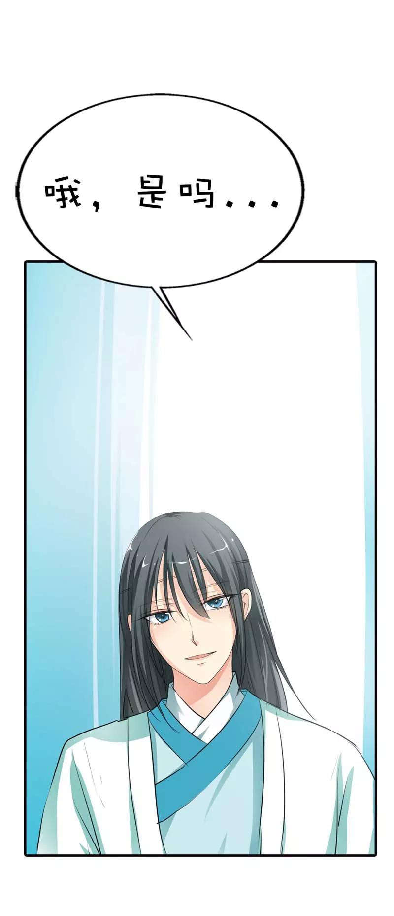 《这些神兽有点萌之通天噬宠》第61话 穿的再好看也是胖妞！ 第15页