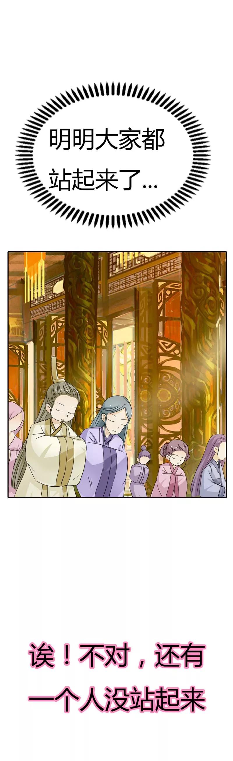 《这些神兽有点萌之通天噬宠》第66话 你又想变回原来的小胖妹 第10页