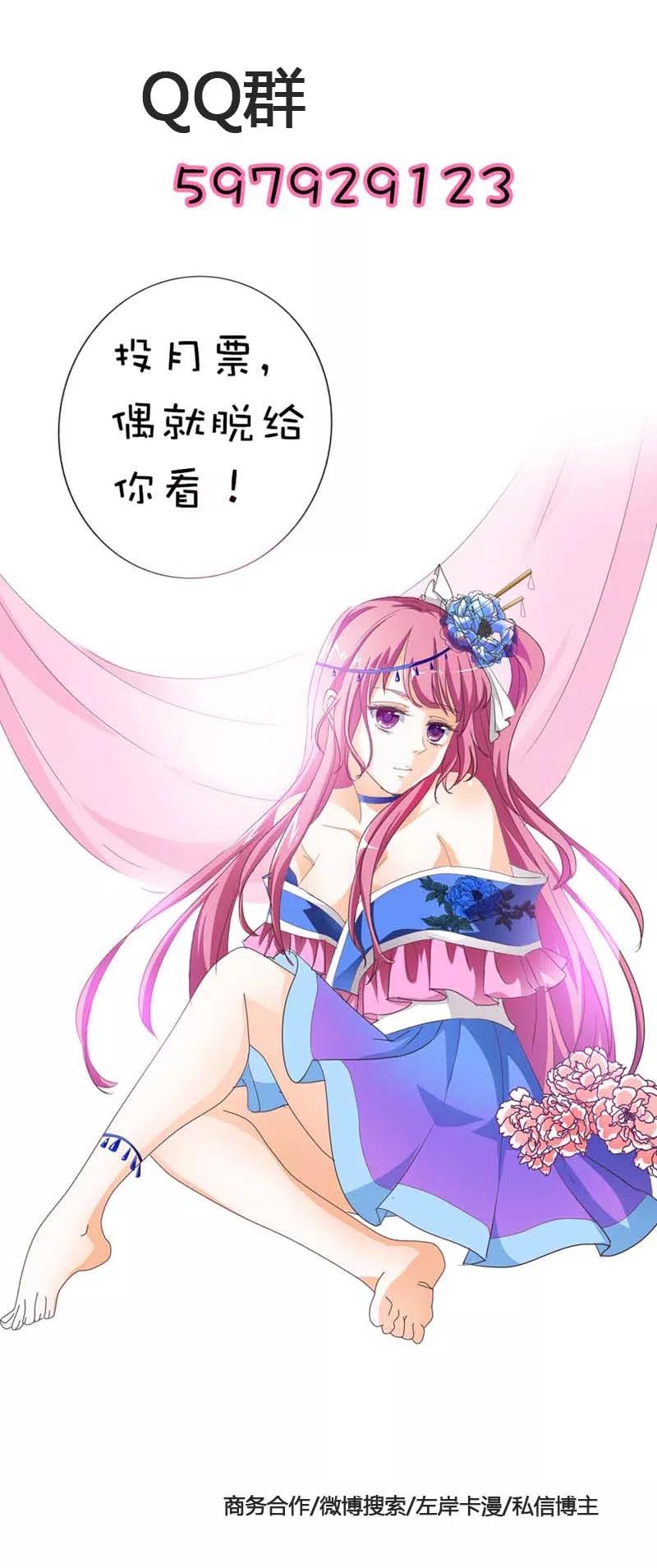 《这些神兽有点萌之通天噬宠》第66话 你又想变回原来的小胖妹 第18页