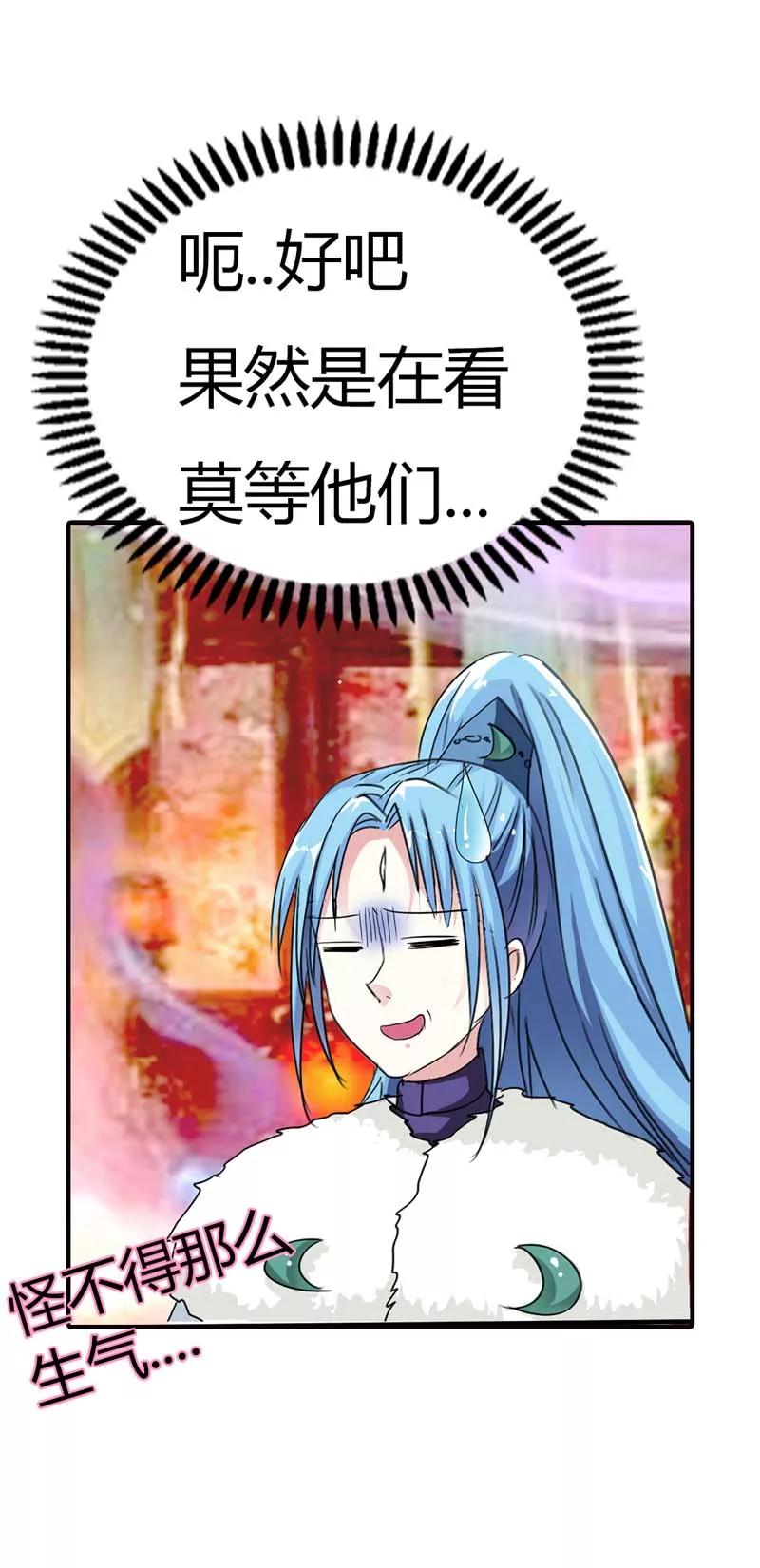 《这些神兽有点萌之通天噬宠》第66话 你又想变回原来的小胖妹 第5页