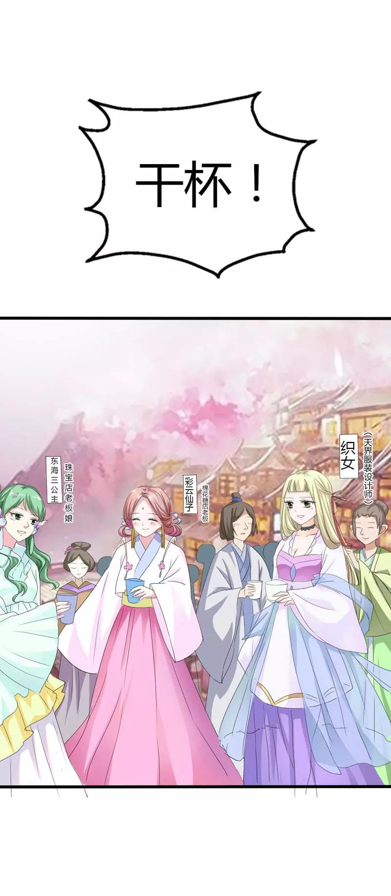 《这些神兽有点萌之通天噬宠》第66话 你又想变回原来的小胖妹 第7页
