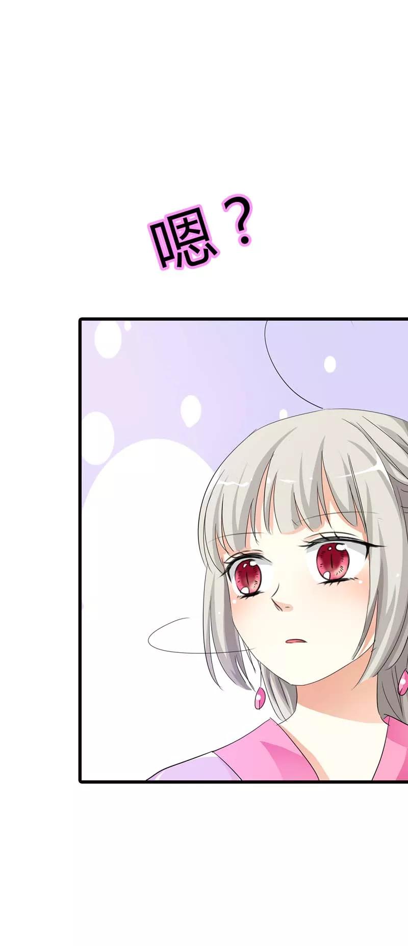 《这些神兽有点萌之通天噬宠》第66话 你又想变回原来的小胖妹 第9页