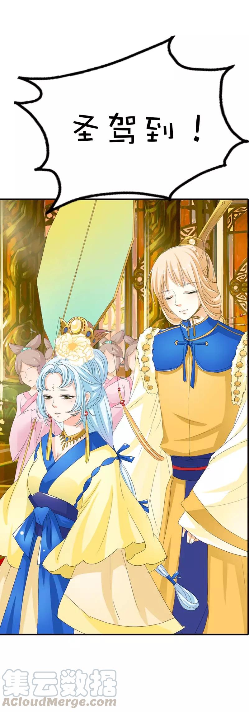 《这些神兽有点萌之通天噬宠》第65话 你真是我的小天使 第11页