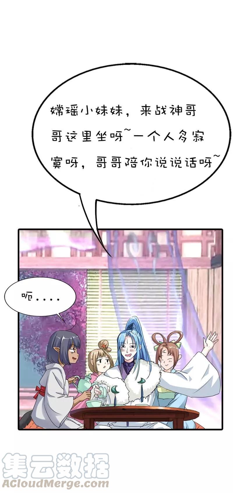 《这些神兽有点萌之通天噬宠》第64话 除了你我是无法对别人温柔 第11页