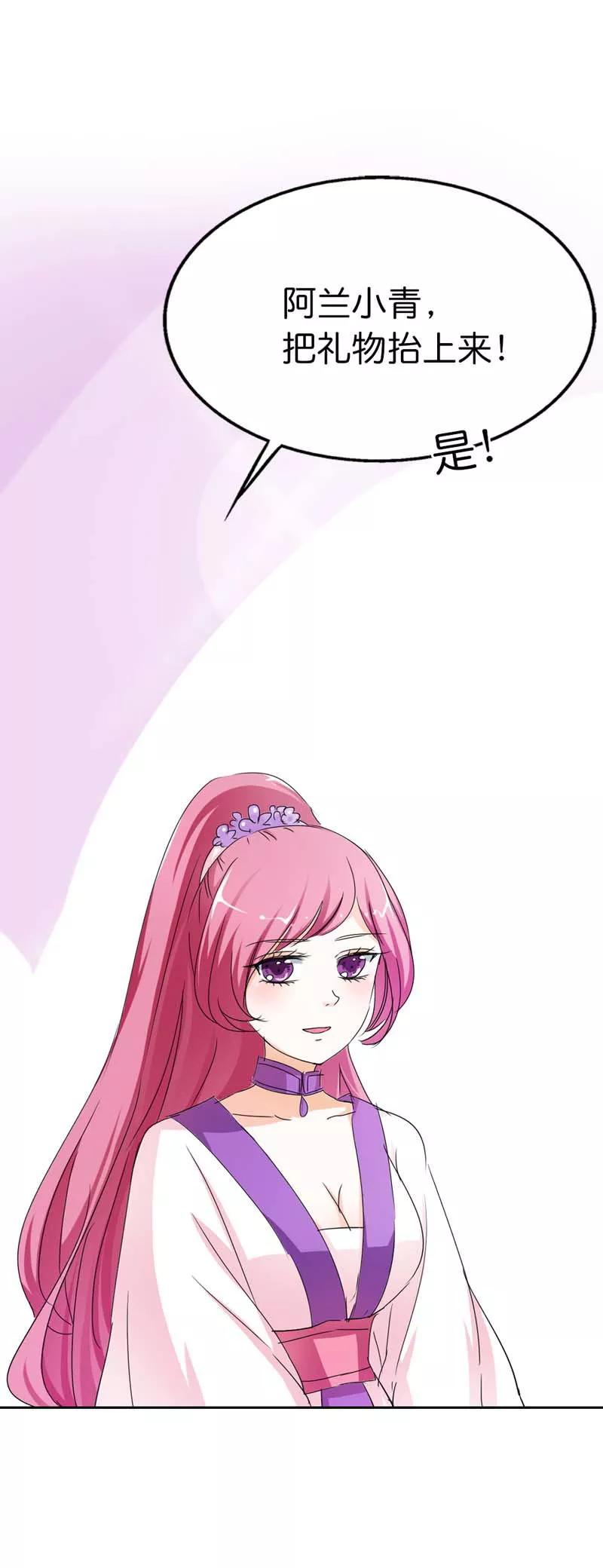 《这些神兽有点萌之通天噬宠》第69话 天帝好色啊 第5页