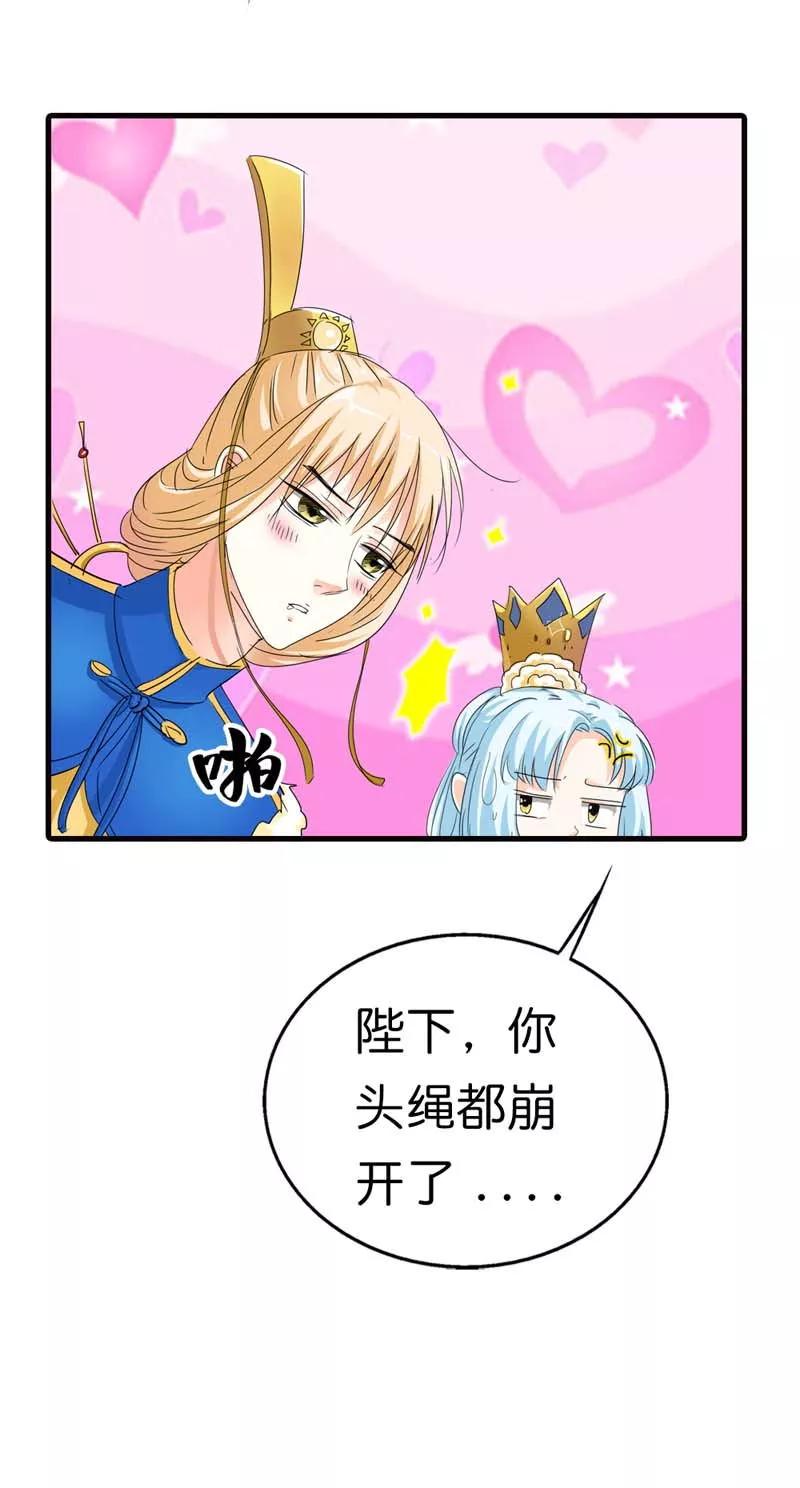 《这些神兽有点萌之通天噬宠》第69话 天帝好色啊 第7页