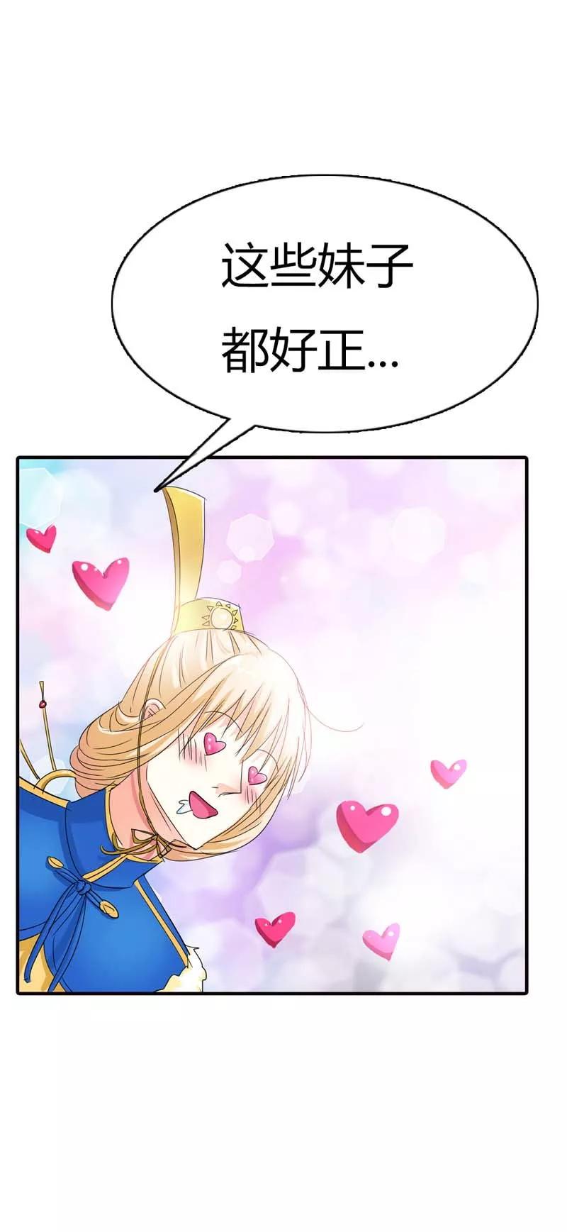 《这些神兽有点萌之通天噬宠》第67话 本宝宝还能吃下整个世界 第10页