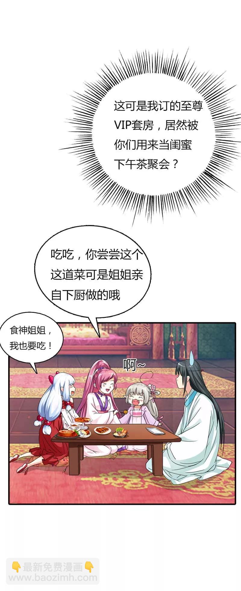 《这些神兽有点萌之通天噬宠》第67话 本宝宝还能吃下整个世界 第7页