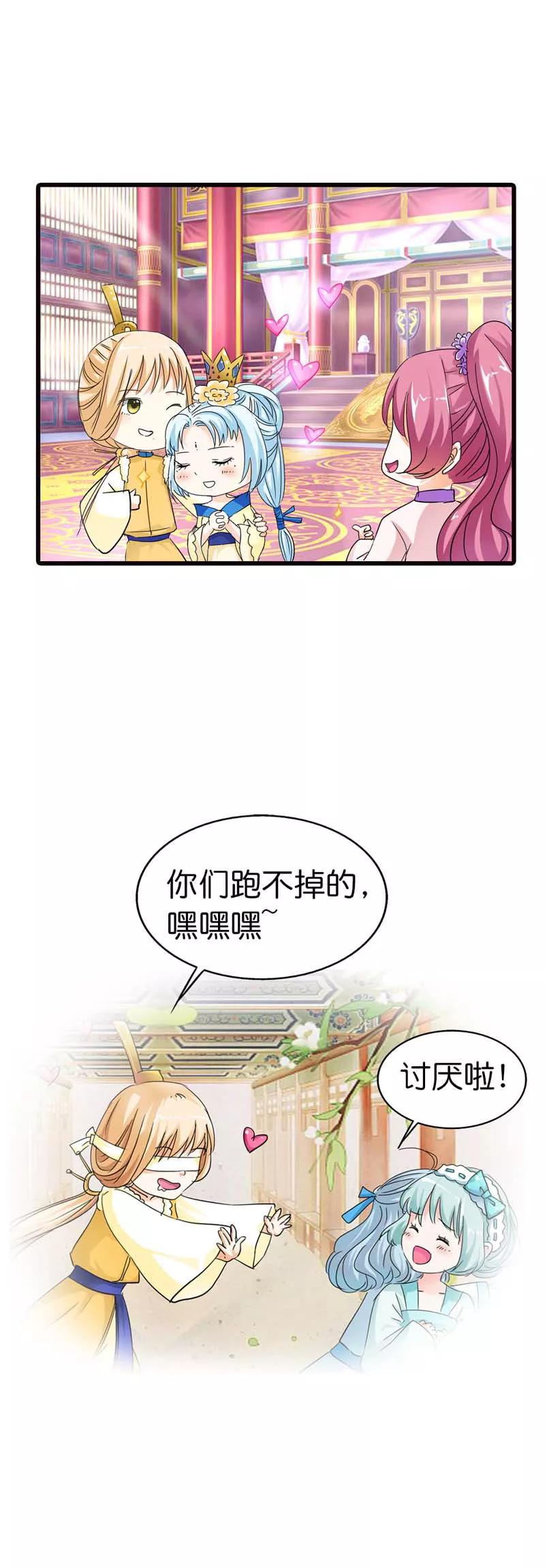 《这些神兽有点萌之通天噬宠》第70话 她不是死了吗 第4页