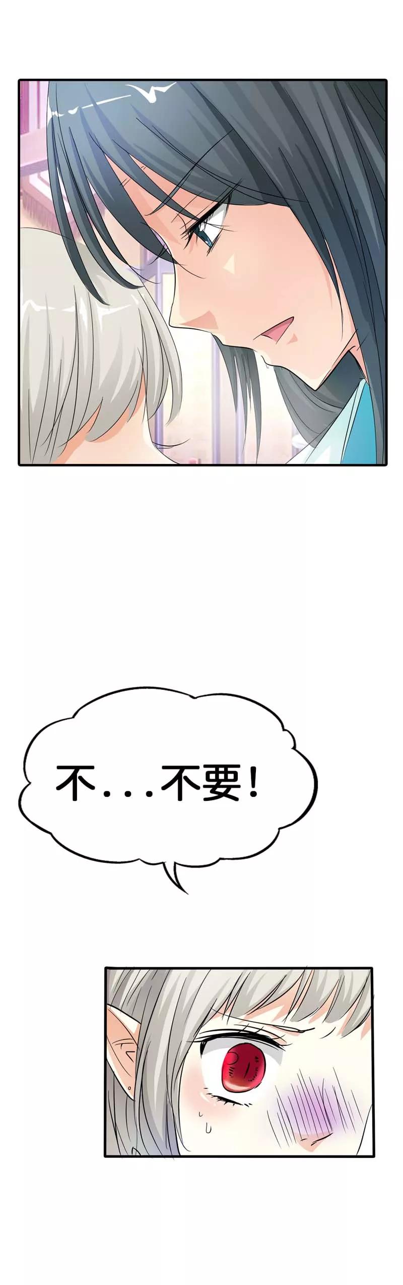 《这些神兽有点萌之通天噬宠》第73话 世间万物将变成你的口中粮 第13页
