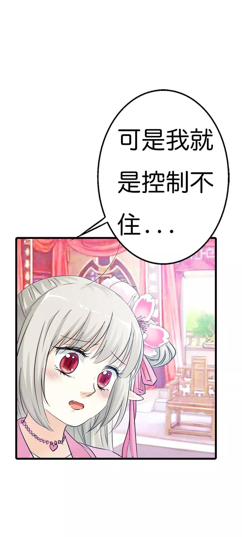 《这些神兽有点萌之通天噬宠》第73话 世间万物将变成你的口中粮 第14页