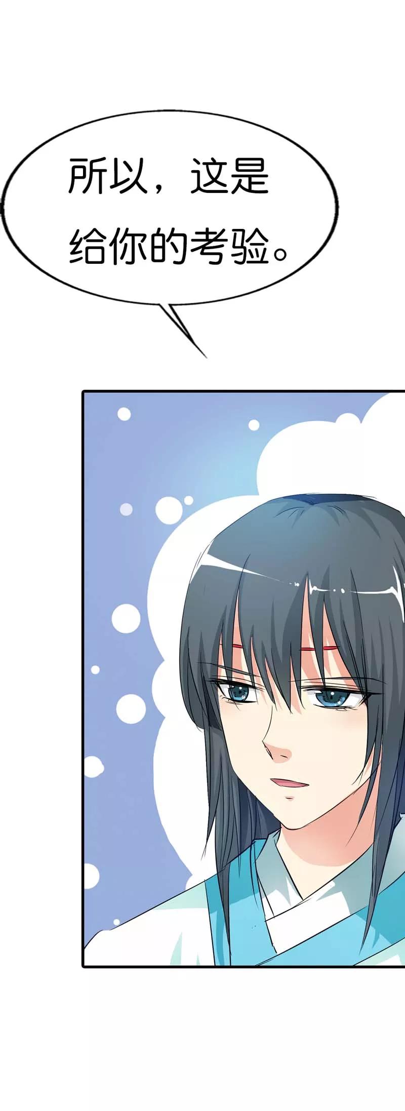 《这些神兽有点萌之通天噬宠》第73话 世间万物将变成你的口中粮 第15页