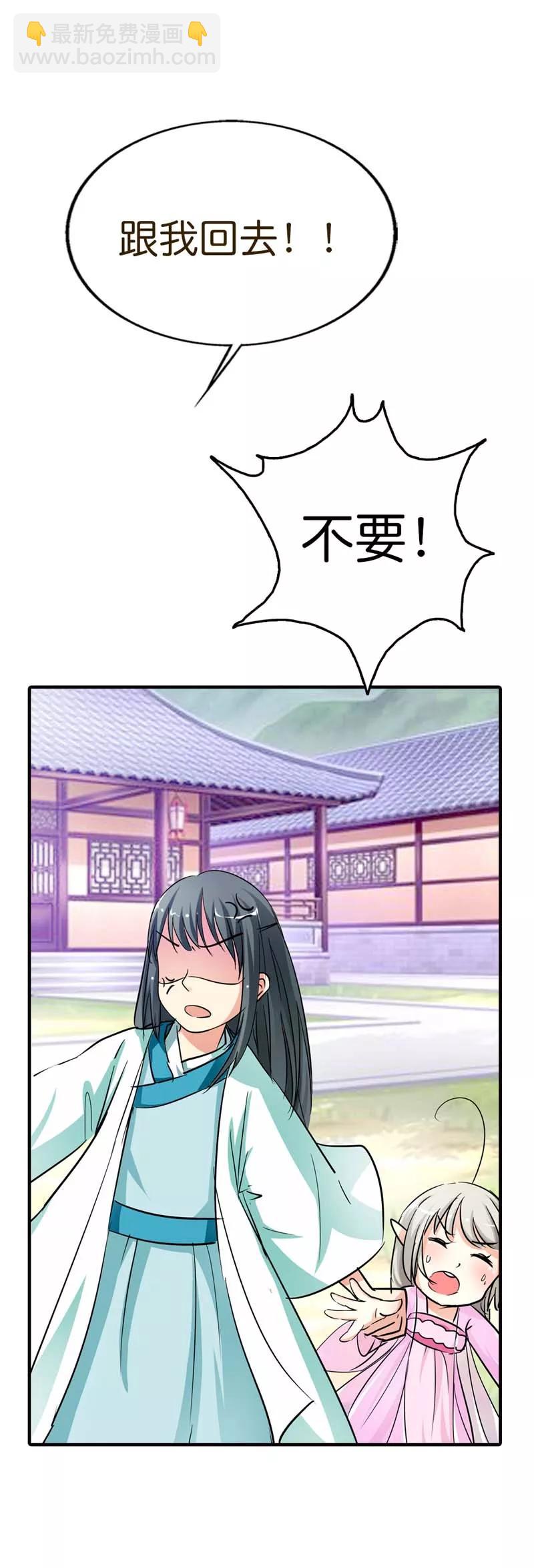 《这些神兽有点萌之通天噬宠》第73话 世间万物将变成你的口中粮 第4页