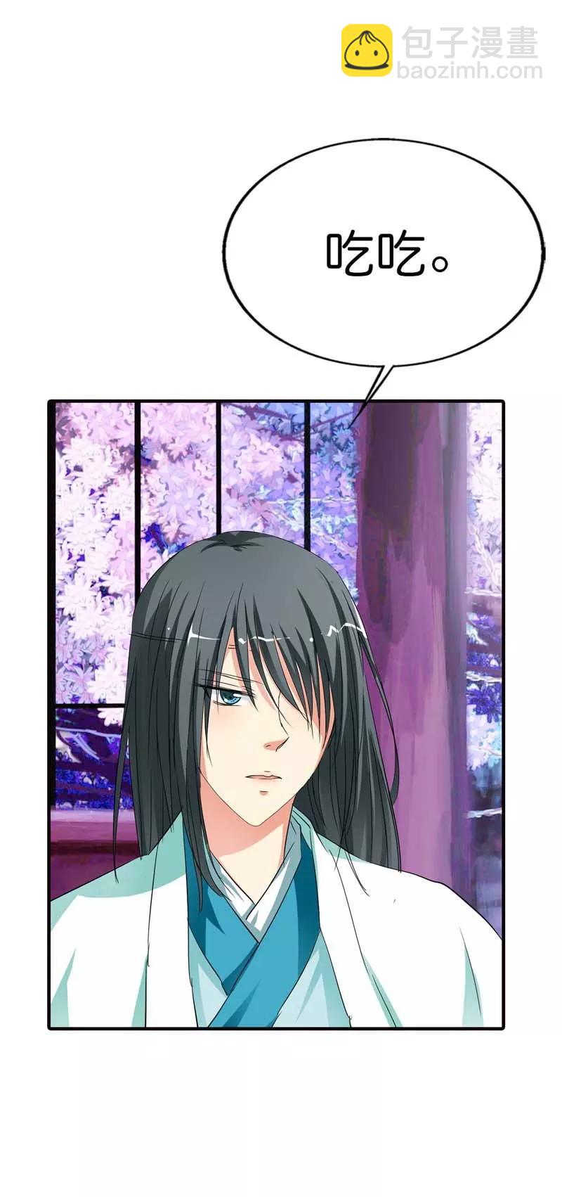 《这些神兽有点萌之通天噬宠》第72话 啊啊啊！老婆大人我错了 第4页