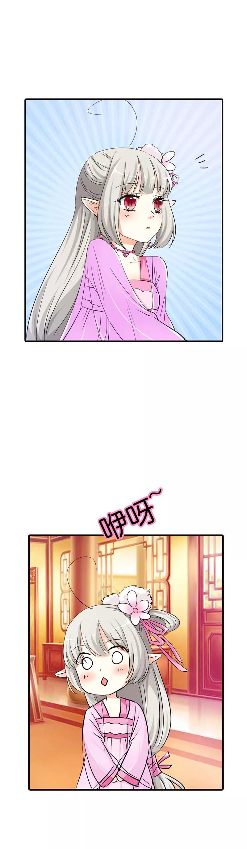 《这些神兽有点萌之通天噬宠》第71话 好想把她们纳入我的后宫 第7页