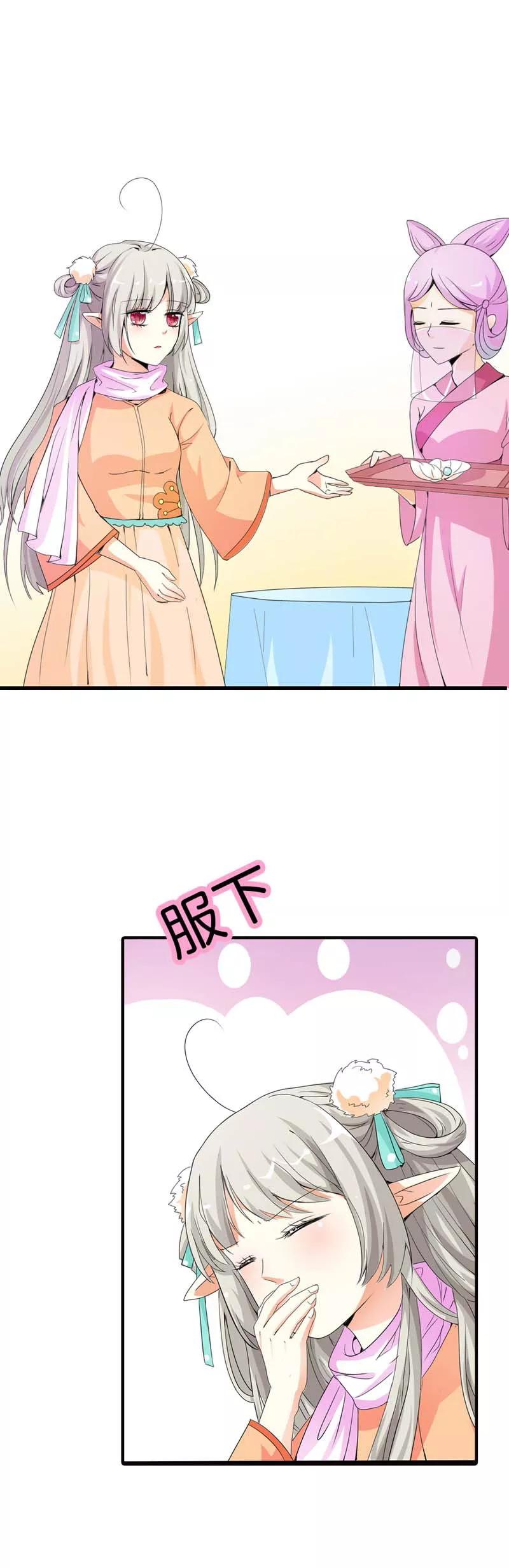 《这些神兽有点萌之通天噬宠》第78话 我只是朱瑾鱼啊 第4页
