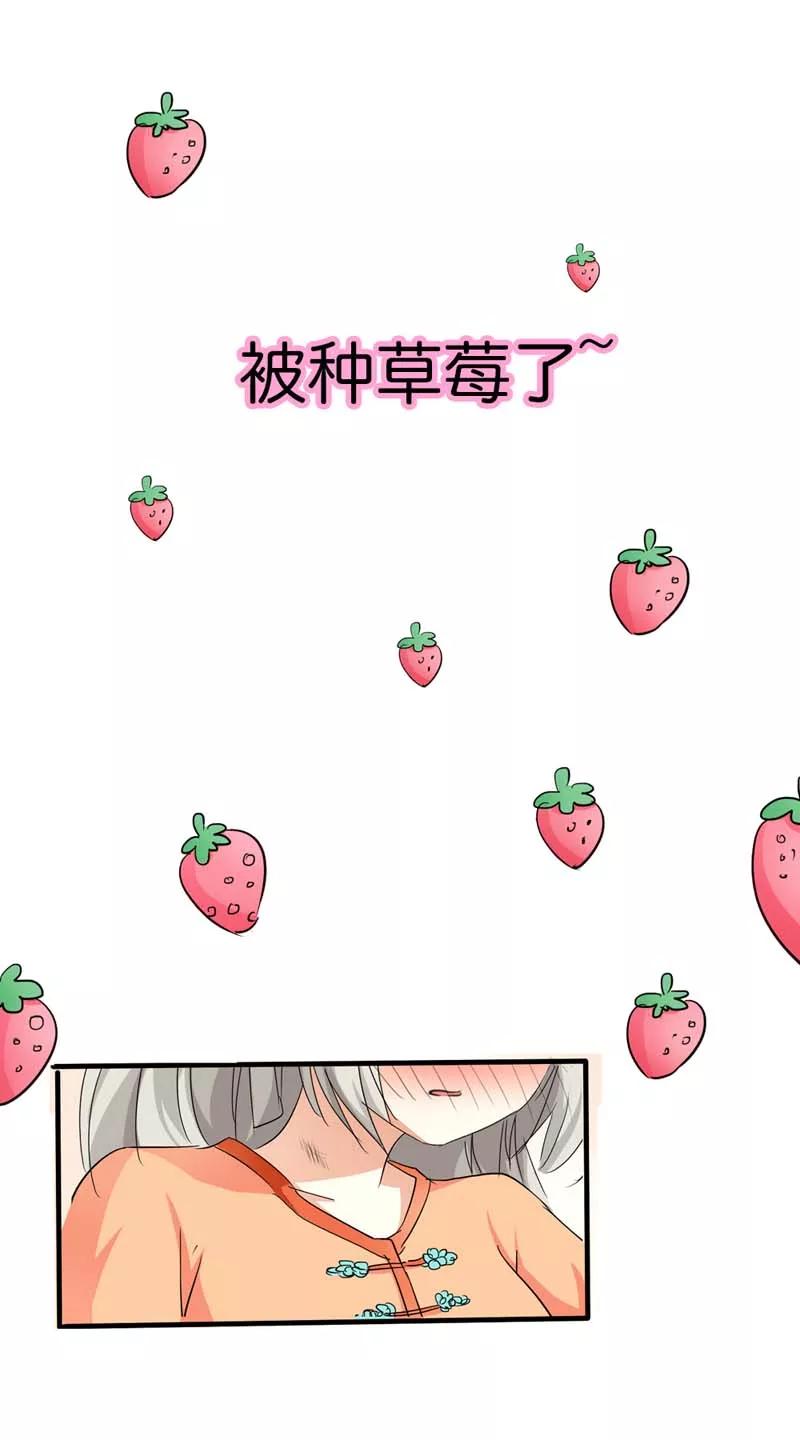 《这些神兽有点萌之通天噬宠》第76话 被种草莓了···· 第6页