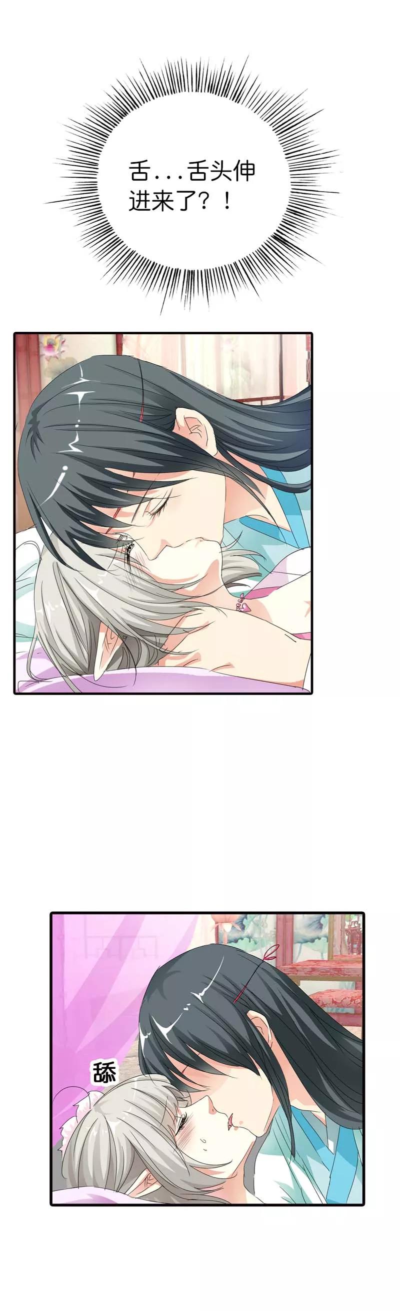 《这些神兽有点萌之通天噬宠》第75话 完了，上仙这回动真格了 第4页