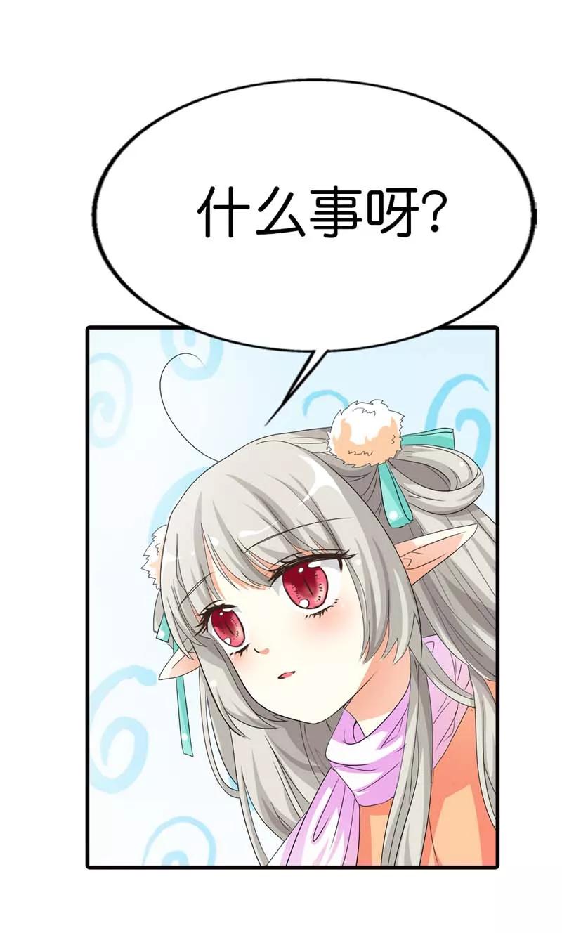 《这些神兽有点萌之通天噬宠》第77话 这个身体不属于我 第6页