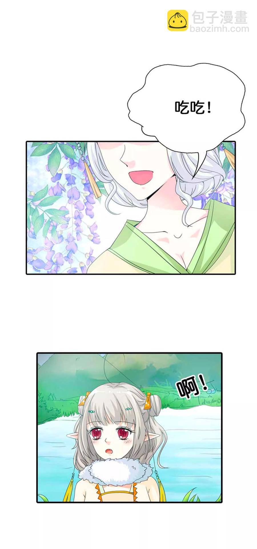 《这些神兽有点萌之通天噬宠》第80话 拜托别再对我这么温柔了 第7页