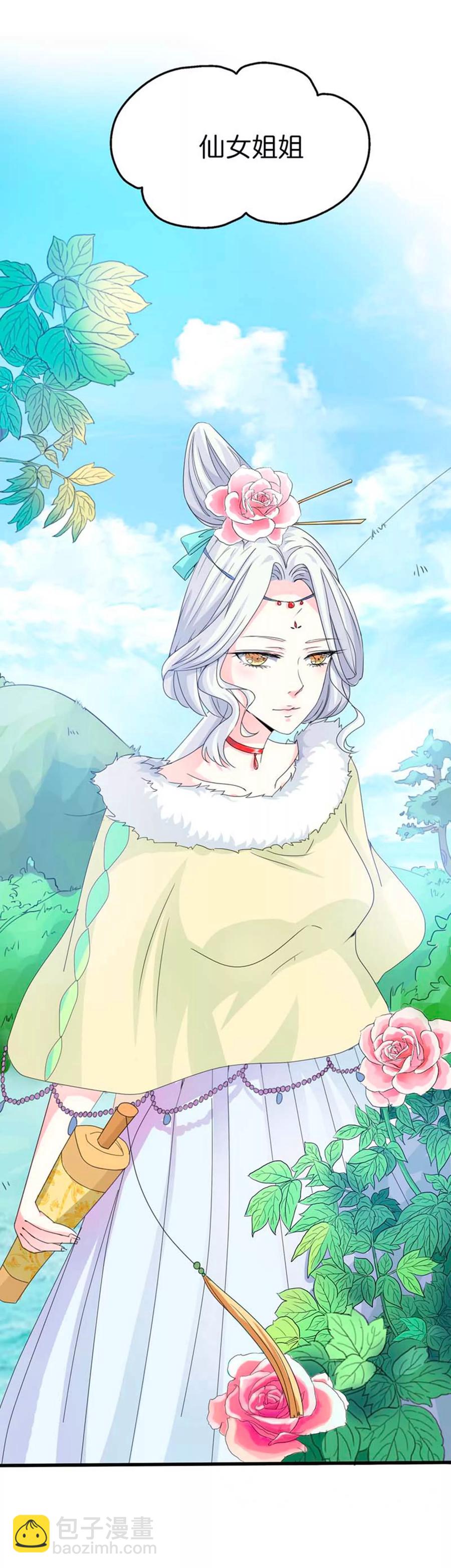 《这些神兽有点萌之通天噬宠》第80话 拜托别再对我这么温柔了 第8页