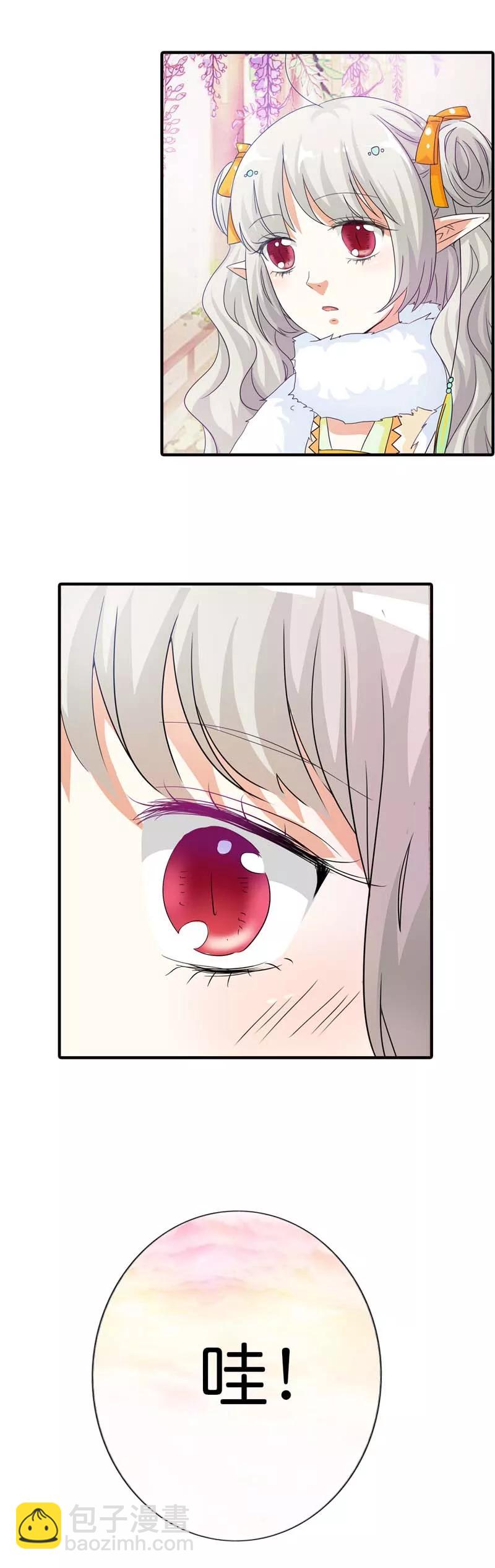 《这些神兽有点萌之通天噬宠》第83话 原来是她乱搭桥啊 第4页
