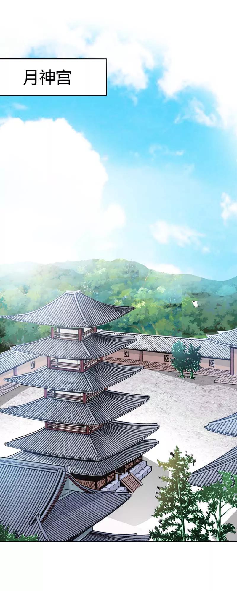 《这些神兽有点萌之通天噬宠》第86话 食神明恋莫等上仙？ 第4页