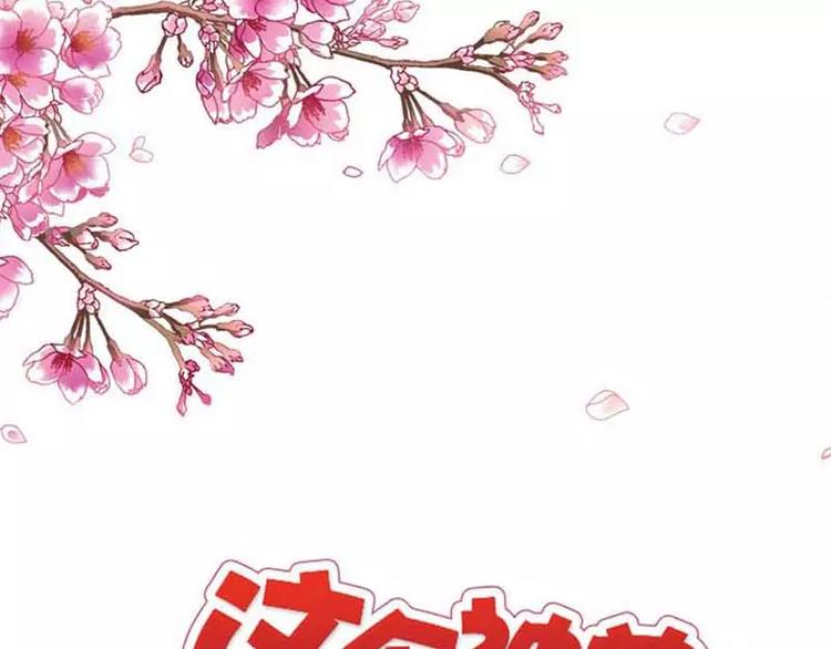 《这些神兽有点萌之通天噬宠》第二部预告 第3页