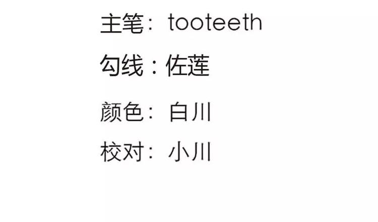 《这些神兽有点萌之通天噬宠》第二部预告 第5页