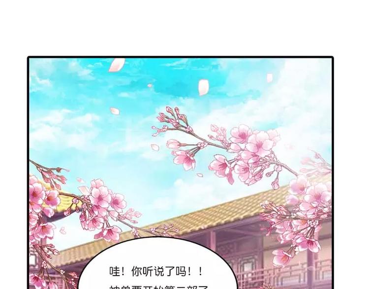 《这些神兽有点萌之通天噬宠》第二部预告 第6页